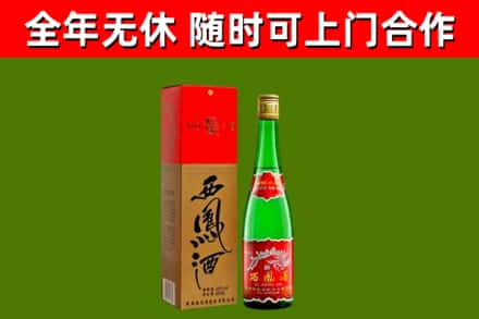 横山回收西凤酒